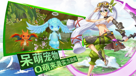 最后守護(hù)者iPhone/iPad版