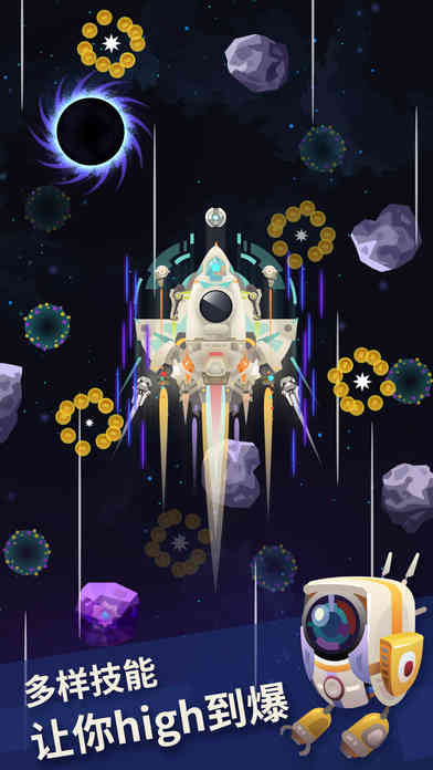 星际移民iPhone/iPad版