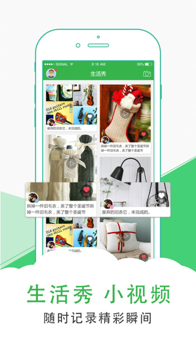 万州城市生活iphone版