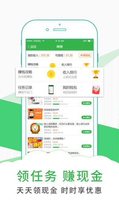 万州城市生活iphone版