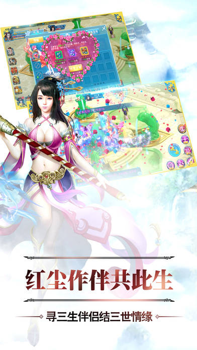 仙劍幻璃鏡iphone/ipad版
