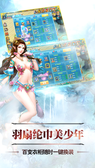 仙劍幻璃鏡iphone/ipad版