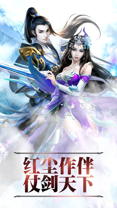 仙劍幻璃鏡iphone/ipad版