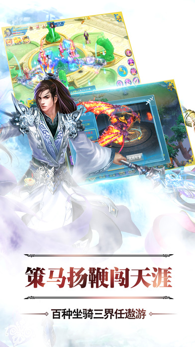 仙劍幻璃鏡iphone/ipad版