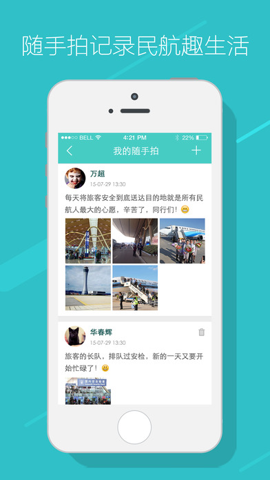 长水常准iphone版