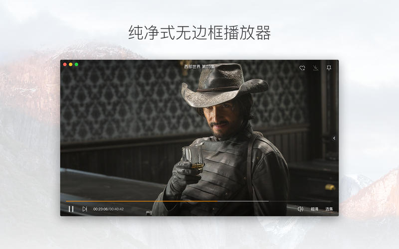 騰訊視頻 Mac版