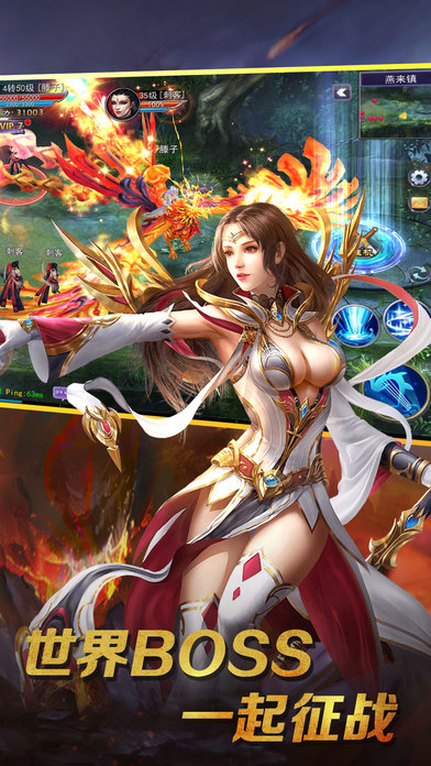 仙侠传iphone/ipad版