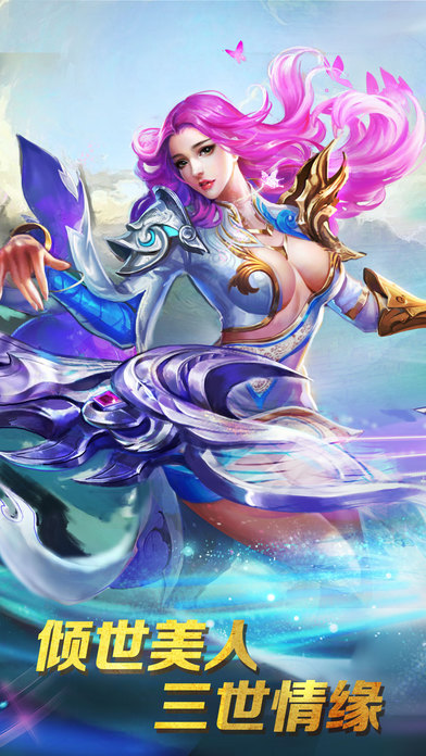 仙侠传iphone/ipad版