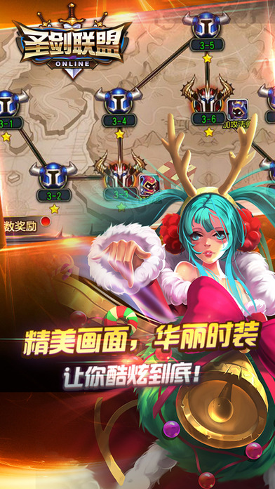 圣劍聯(lián)盟iPhone/iPad版