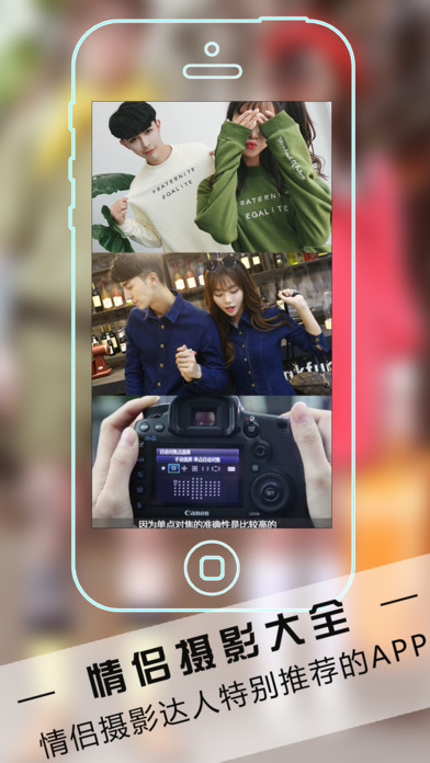 攝影單反玩家iphone/ipad版