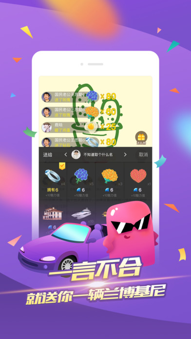 玩主友趣iPhone/iPad版