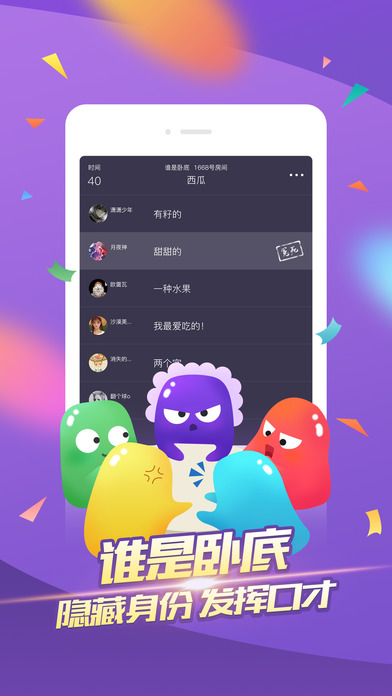 玩主友趣iPhone/iPad版