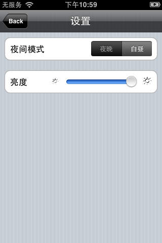四书五经iphone/ipad版