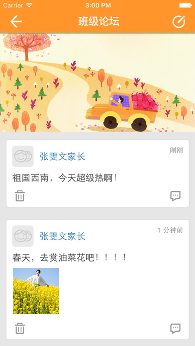吉林和教育老师版iphone版