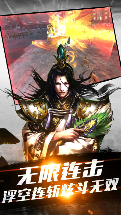三國(guó)志風(fēng)起云涌iphone/ipad版