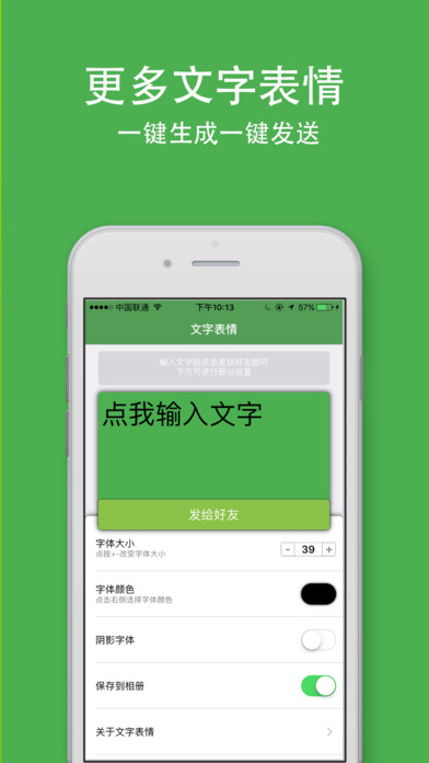文字Emoji iPhone/iPad版