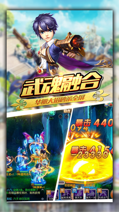 唐門外傳iPhone/iPad版