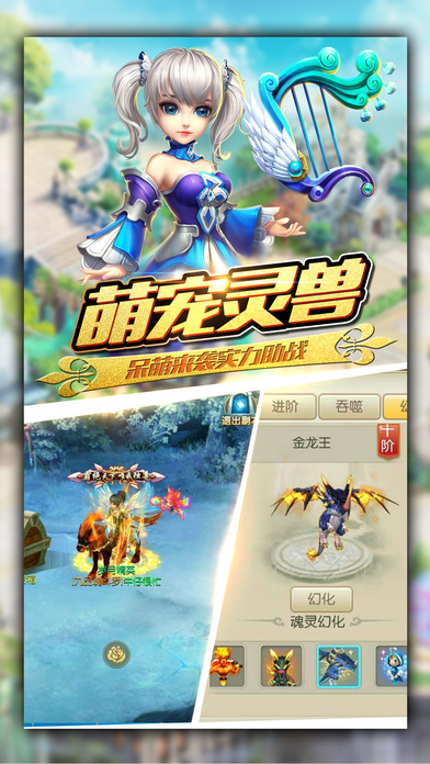 唐門外傳iPhone/iPad版