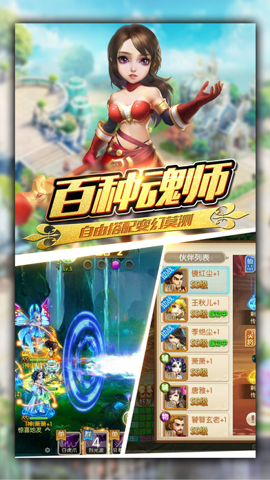 唐門外傳iPhone/iPad版