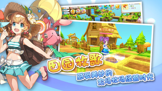 皮卡堂3D iphone/ipad版