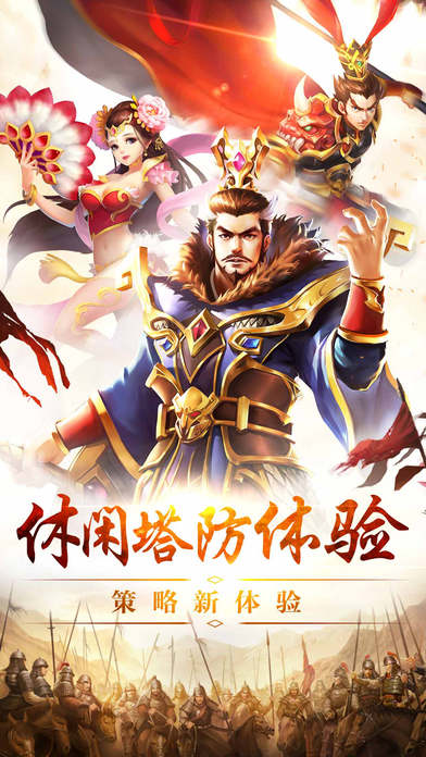 奪塔奇兵iphone/ipad版