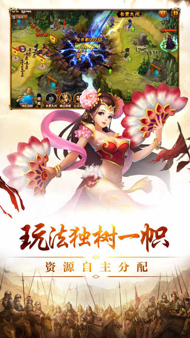 奪塔奇兵iphone/ipad版