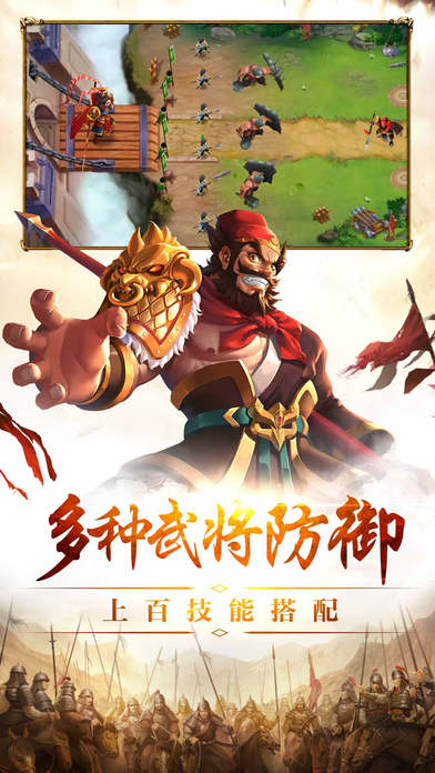 奪塔奇兵iphone/ipad版