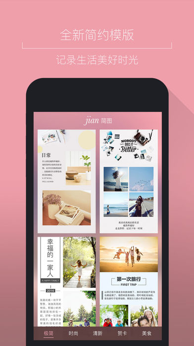 簡圖iphone/ipad版