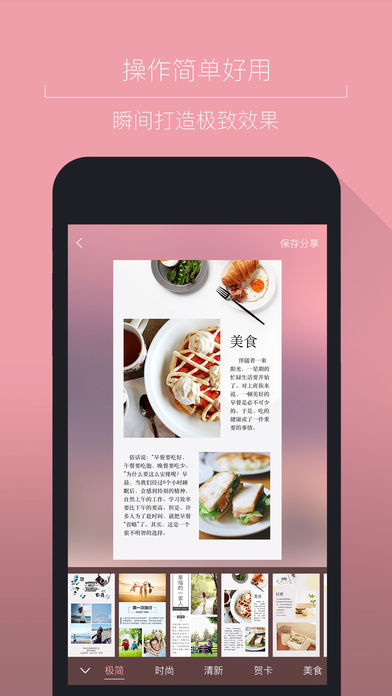 簡圖iphone/ipad版