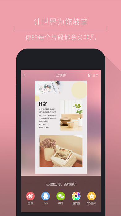 簡圖iphone/ipad版