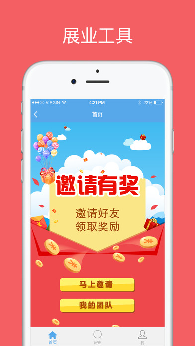 優(yōu)和iphone/ipad版