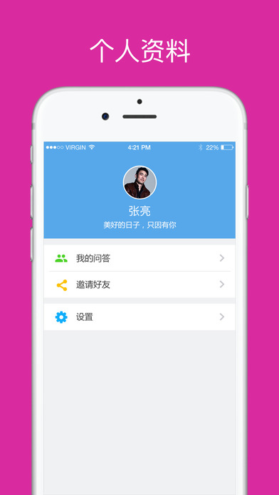 優(yōu)和iphone/ipad版