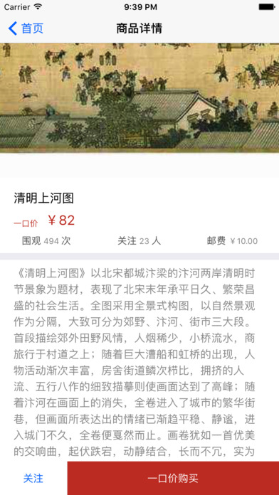 艺客iphone版