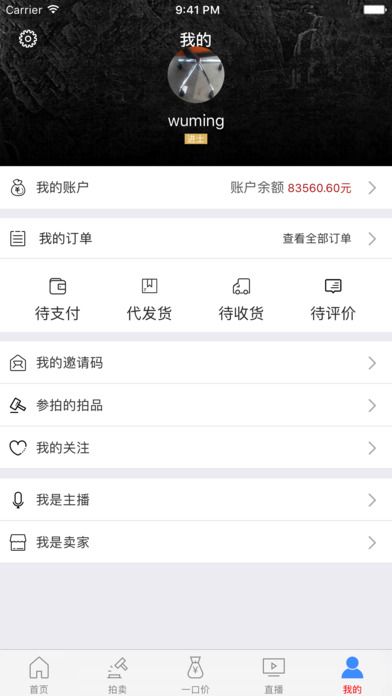 艺客iphone版