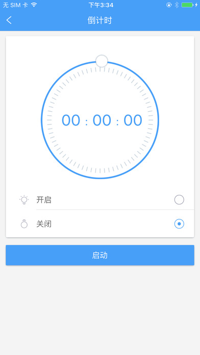 歐普智慧燈光iphone版
