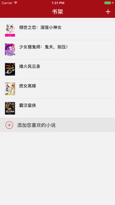 全书共读iphone/ipad版