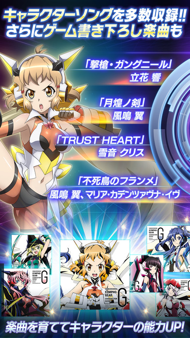 战姬绝唱iPhone/iPad版