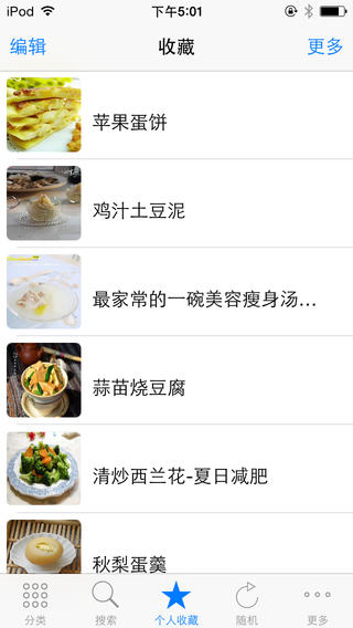夏日經(jīng)典涼菜大全iphone/ipad版