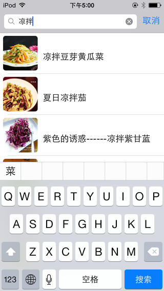 夏日經(jīng)典涼菜大全iphone/ipad版