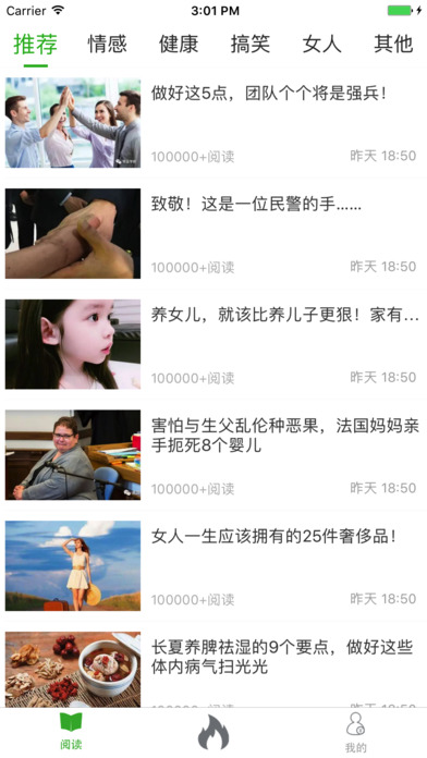 呱呱閱讀iphone/ipad版