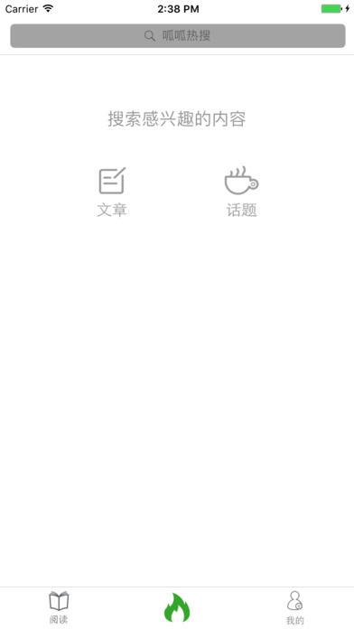 呱呱閱讀iphone/ipad版