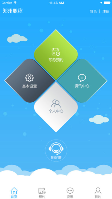 鄭州職稱iphone版