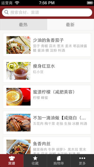 豆果健康養(yǎng)生iphone/ipad版