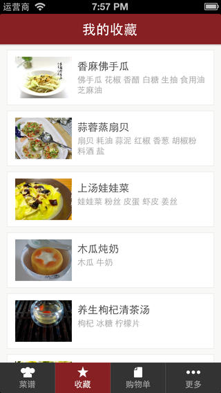 豆果健康養(yǎng)生iphone/ipad版