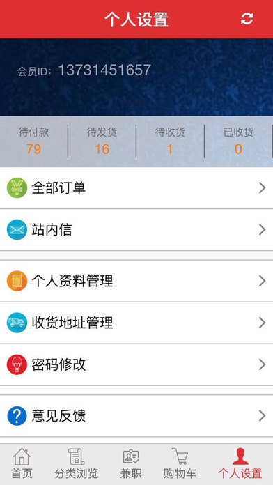 幫幫校友iphone/ipad版