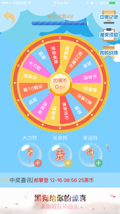 黑狗伴我行iphone版