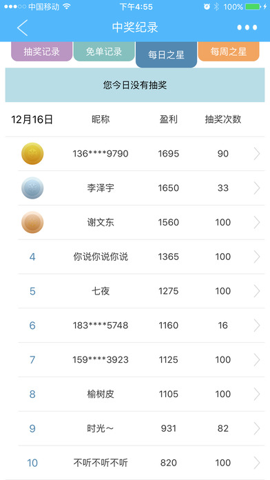 黑狗伴我行iphone版