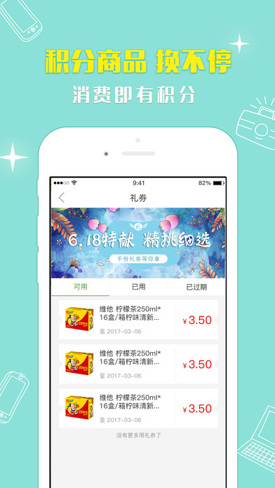 會(huì)有便利iphone版
