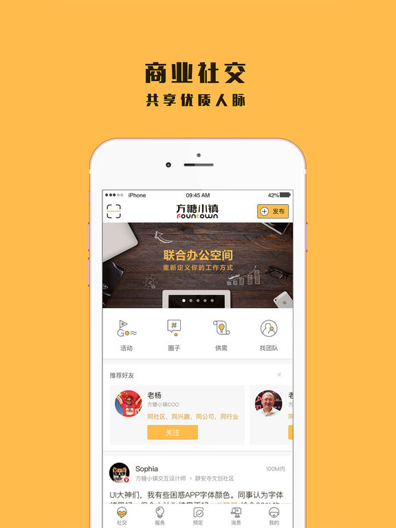 方糖小鎮(zhèn)iphone/ipad版
