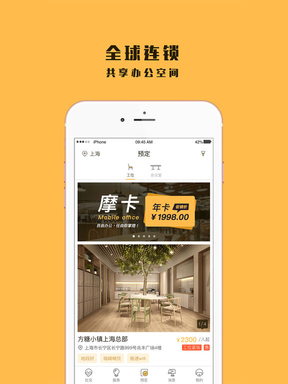 方糖小鎮(zhèn)iphone/ipad版